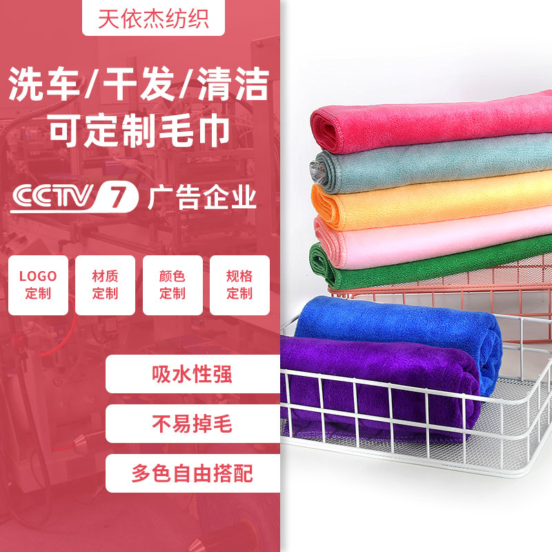 Advertising Microfiber Towel Thickened Absorbent Beauty Salon Barber Shop Beauty Salon Hairdressing Wholesale Towels