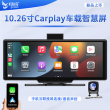 10.26寸mp5播放器可拍照f150导航无线carplay车载投屏行车记录仪