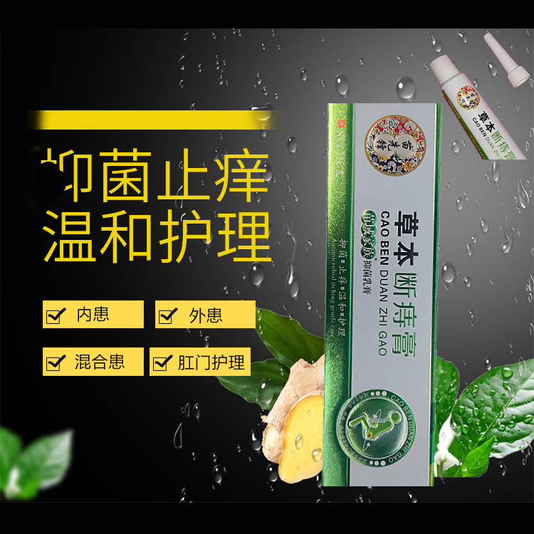 苗先锋痔疮膏消肉球外用云南本草断痔膏内外混合疮药苗方华佗批发