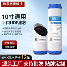 UDF颗粒活性炭滤芯10寸净水器厨房净水机自来水过滤配件滤芯通用