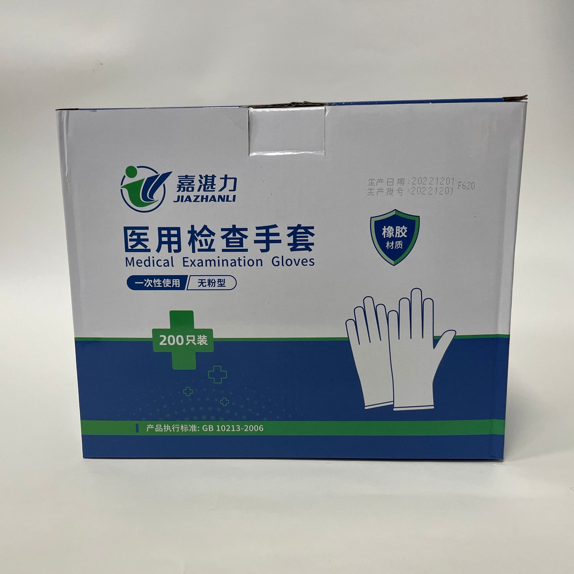 嘉湛力无粉无菌独立一次性检查手套橡胶乳胶丁腈防疫手套-阿里巴巴