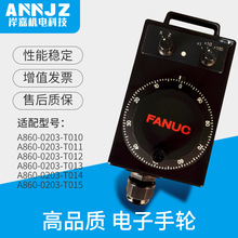 FANUC发那科电子手轮A860-0203-T010手持单元 车床手摇脉外挂手柄