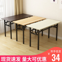 家用折叠桌长方形学习书桌培训桌户外摆摊桌会议桌长条桌简易酥蛮
