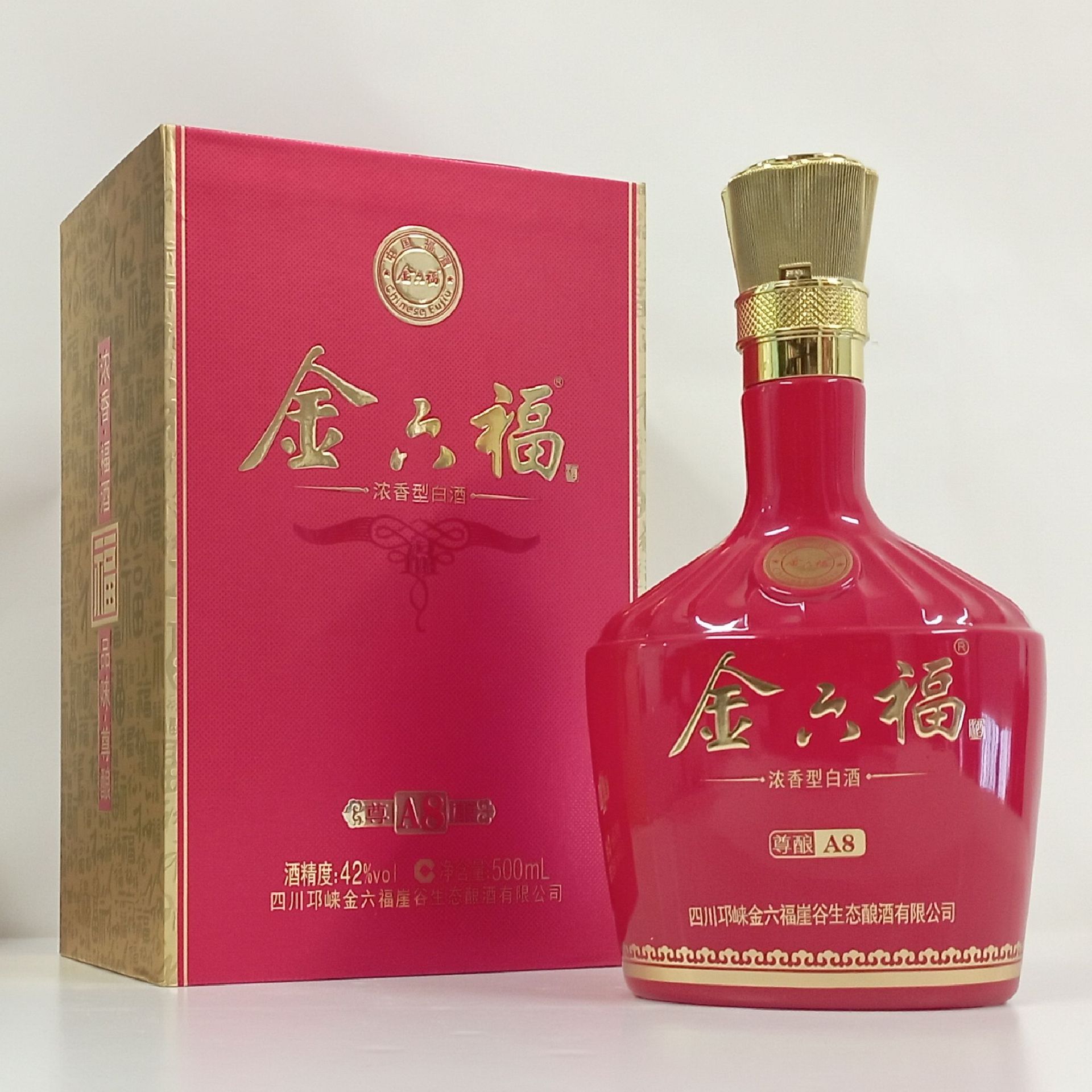 白酒批发 金六福尊酿a8浓香型粮食酒团购白酒整箱礼盒装一件代发