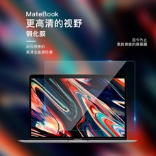 适用苹果笔记本电脑保护膜 Macbook13.6屏幕膜钢化玻璃抗蓝光护眼