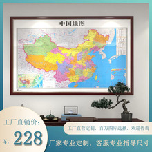 新中式中国地图客厅装饰画沙发背景墙挂画办公室实木框高级感壁画