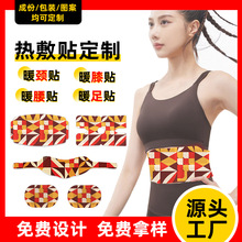 源头工厂定制贴牌代加工logo外贸艾草热敷贴组合套装护颈暖膝贴