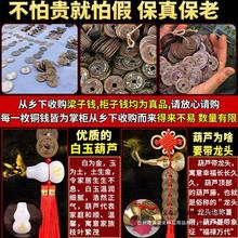 五帝钱真品纯铜随身携带古钱币六帝压门槛门对门白玉葫芦铜钱挂件