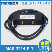 议价！！！MAK-3214-P-1 4214-P-3电梯双稳态开关井道适用博林特