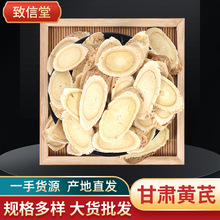 甘肃岷县1.5cm以上黄芪瓜子片 农产品新货黄芪片中药材500g北芪片