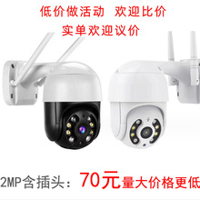 8MP超级看看icsee防水网络摄像机全彩wifi camera摄像头对讲onvif