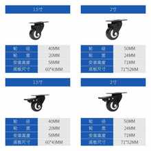 813B万向脚轮1.5寸2寸2.5寸3黑色带刹车轮子双轴承丝杆金钻轱辘定