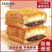 【新品特价】玛呖德紫米夹心肉松面包600g早餐三明治面包乳酪