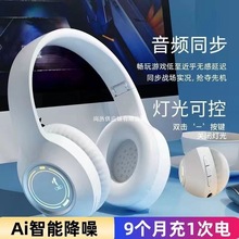头戴式无线蓝牙耳机重低音发光电竞运动安卓手机通用耳麦入耳式
