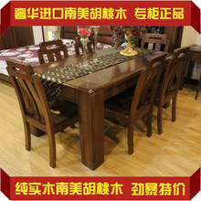 8BWI黑胡桃木家具全纯实木餐桌长方形1.8饭桌现代中式客厅胡桃木