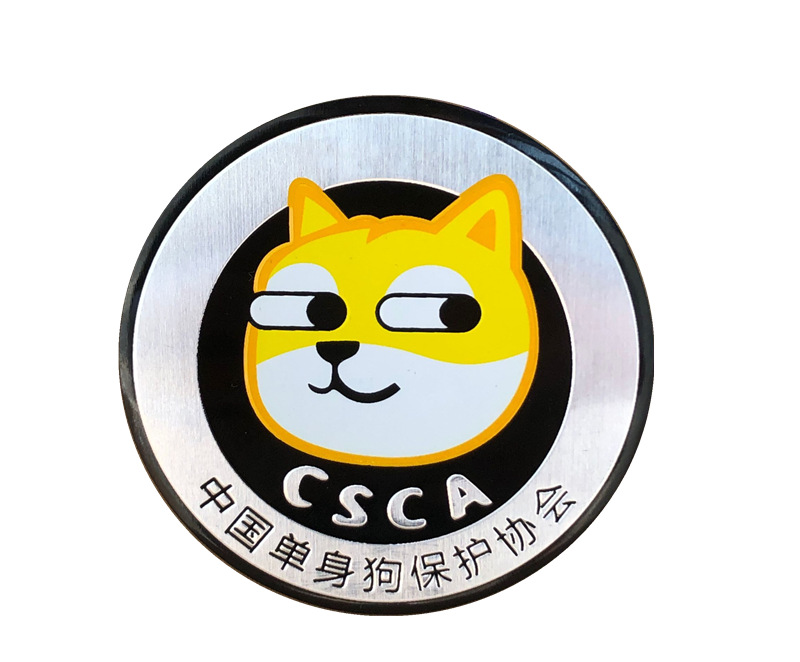 新款车贴csca中国单身狗保护协会搞笑汽车贴标改装车标油箱盖贴画