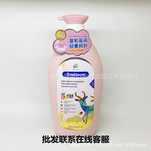 丝密生Smillson婴童山羊奶牛油果精华二合一洗发沐浴露800ml