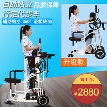 站立式电动车电动轮椅走路神器残疾人站立轮椅 行走锻炼