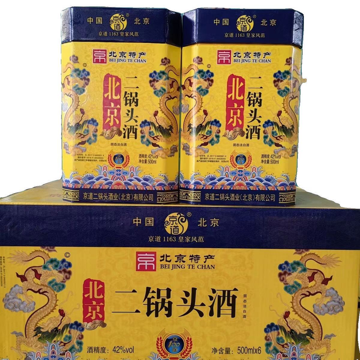 京道北京二锅头42度52度浓香型白酒500ml*6瓶礼盒装整箱一件可发