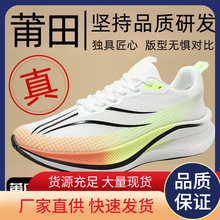 赤兔7pro龙年限定2024运动鞋碳板软底透气跑步男鞋中考体育竞速鞋