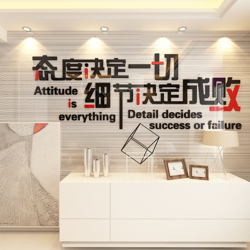 公司企业办公室员工团队文化墙面装饰布置3d立体励志墙贴激励标语