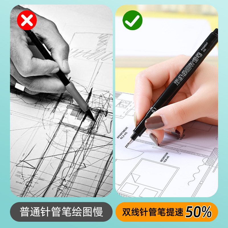 双线笔针管笔点柱笔双头工程制图绘图勾线墙线笔一级注册建筑师考