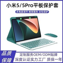 适用2021小米平板5上笔槽磁吸蓝牙键盘皮套11寸小米5pro平板皮套