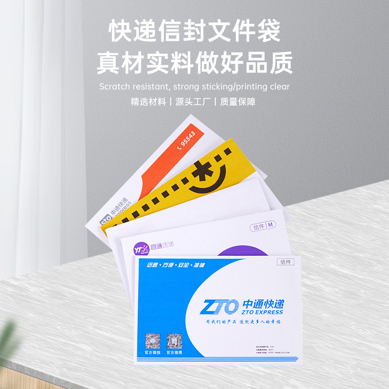 加厚快递袋顺丰中通圆通韵达百世申通空白快递大小文件袋信封袋