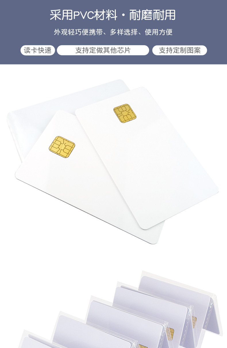 现货接触式ic卡24c02白卡预付式水表卡司机卡酒店房卡ic水表卡