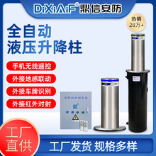 全自动液压升降柱防冲撞路桩学校医院保护不锈钢路桩伸缩路障批发
