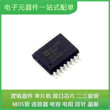 原始芯片封装ADUM140E0BRWZ-RL SOIC-16-7.4mm通信视频USB收发器