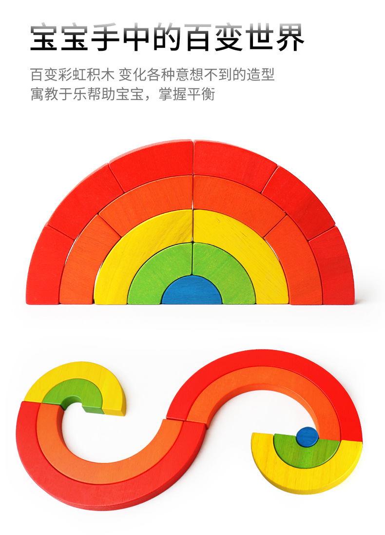 木制彩虹圈拱桥积木半圆隧道 儿童早教叠叠乐弯板等分木质教玩具