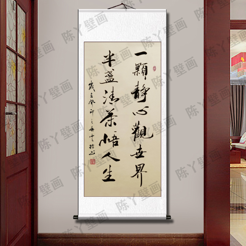 6n刘云标手写《一颗静心》卷轴装裱自勉感悟字画客厅书房挂玄关挂