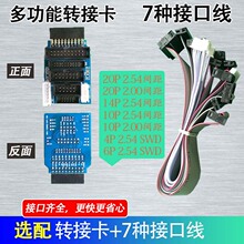 JLINK V8 V9 V11 ULINK ST-LINK ARM仿真器多功能转接板JTAG-SWD