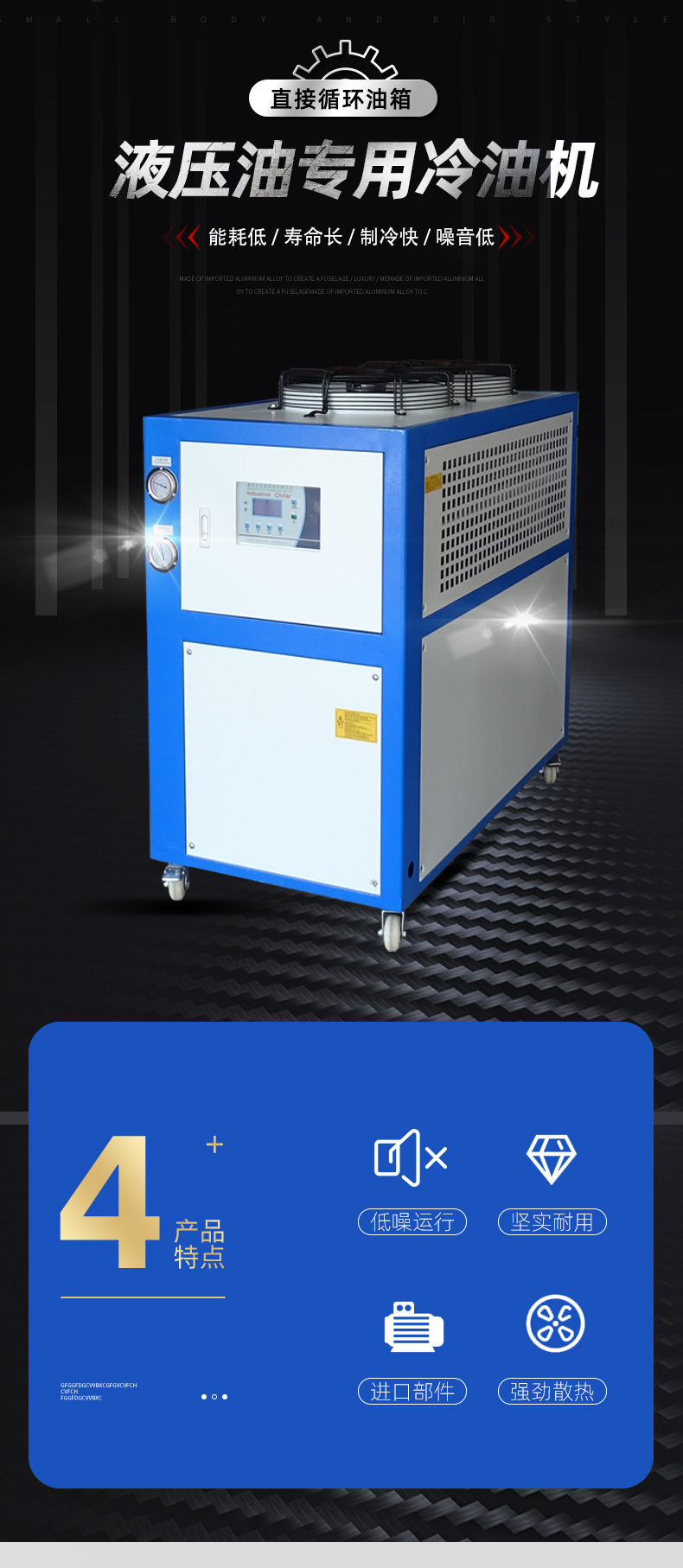 工业冷水机10p油冷机小型冰冻机5匹风冷式密封循环制冷却液压油箱