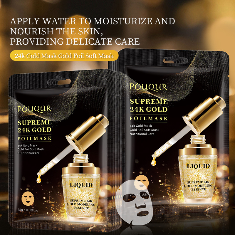pouqur全英文24k金箔面膜片装 补水保湿跨境外贸滋润护肤品女批发