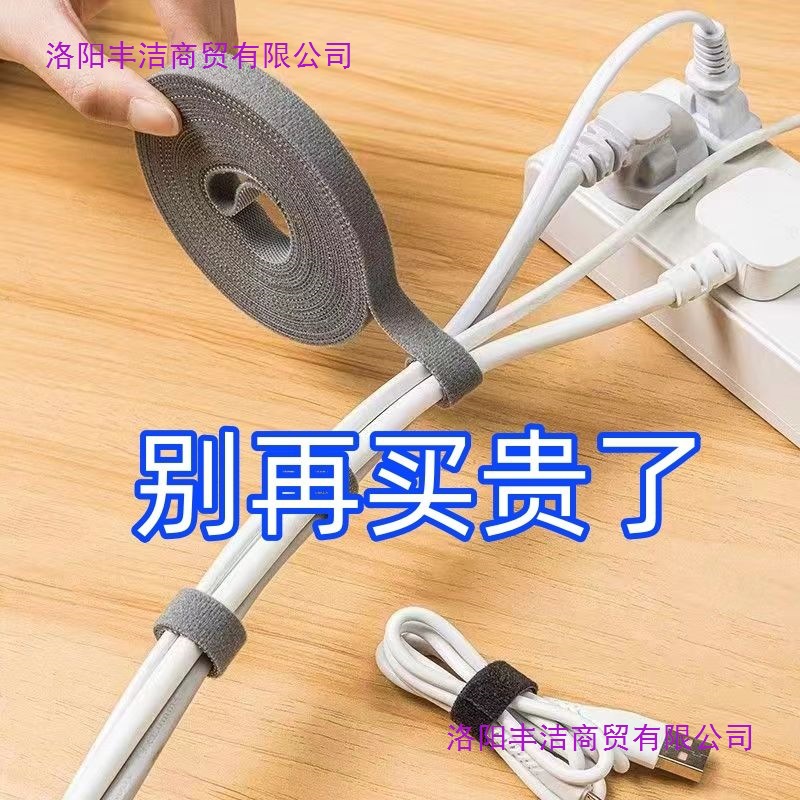 数据线收纳电脑束线带魔术贴扎带理线器桌面电线走线固定绑带