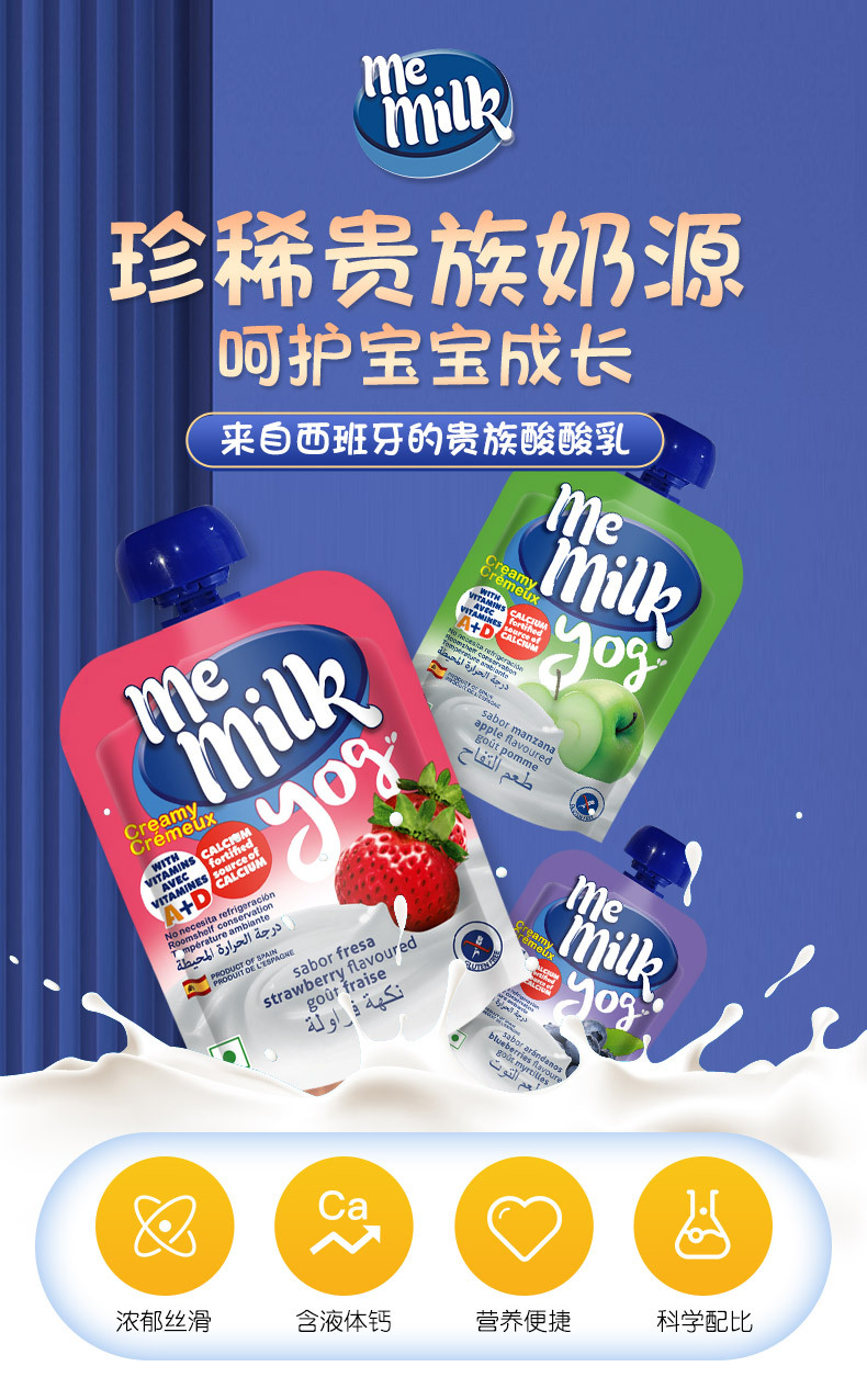 西班牙memilklatte美妙拉蒂酸奶原装进口酸酸乳儿童风味酸奶18包