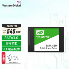 西部/数据/WD/SSD固态硬盘SATA3.0 2.5英寸 台式机笔记本电脑DI