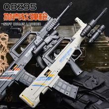 新款95式QBZ抛壳软弹枪儿童玩具枪吃鸡同款机构军训道具 步枪玩具