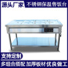 commercial Stainless steel heat preservation Meal stand canteen Houchu Buffet heat preservation electrothermal Bain Marie commercial Stainless steel heat preservation Meal stand canteen Houchu Buffet heat preservation electrothermal Bain Marie