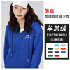 Hooded Sweater customized Plush Zipper section hoodie wholesale Autumn keep warm coat coverall Embroidery logo