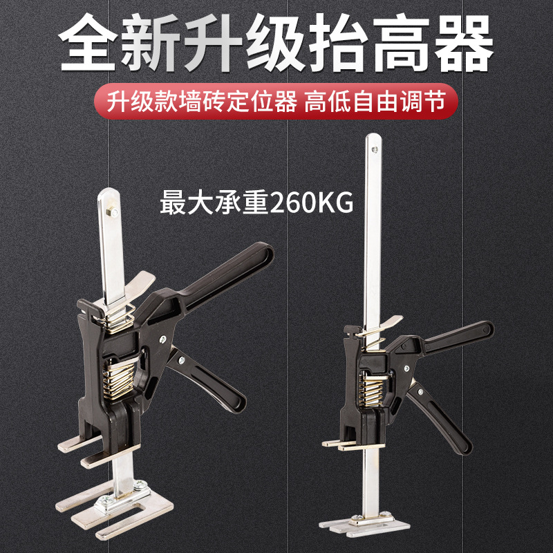 瓷砖高度调节器升高器顶高器橱柜防盗门千斤顶墙砖抬高器手动工具