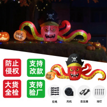 2025新款万圣节气模海盗章鱼充气气模户外庭院派对聚会装饰道具