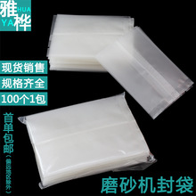 磨砂机封袋 半透明食品月饼包装袋 烘焙饼干易撕口自封小袋子定制