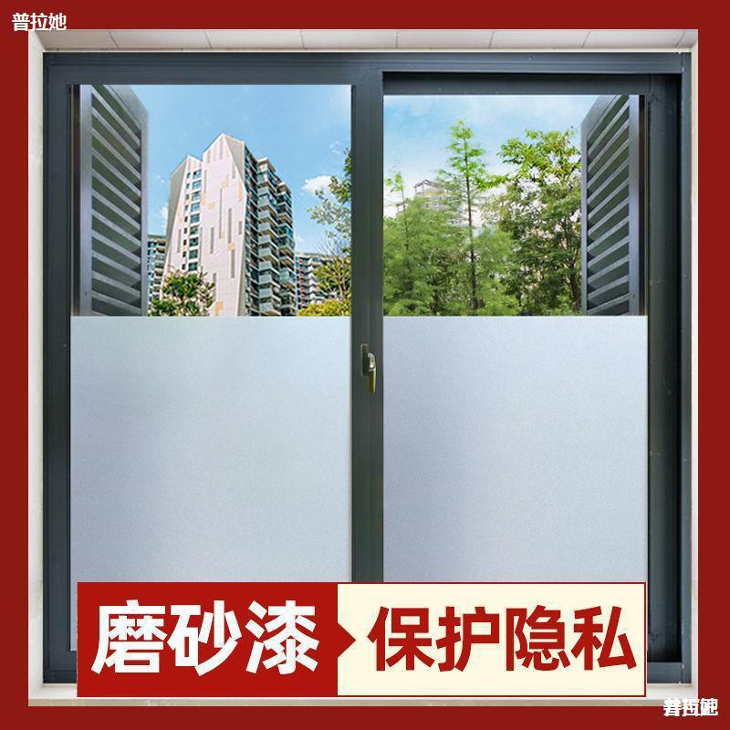 玻璃专用漆磨砂漆防窥遮光翻新改色瓷砖镜面喷砂油漆防水涂料喷漆