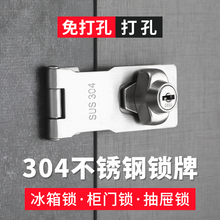 304不锈钢冰箱锁免打孔冰柜锁防盗锁衣柜锁搭扣防盗加厚锁抽蓝茜