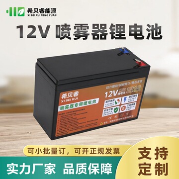 电动喷雾器锂电池12v8ah农用大容量蓄电池送风筒打药专用12伏电瓶
