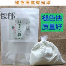 美束日系褪色潮粉 理发店漂粉 改黑油褪色粉毛白剂一步到8-9度