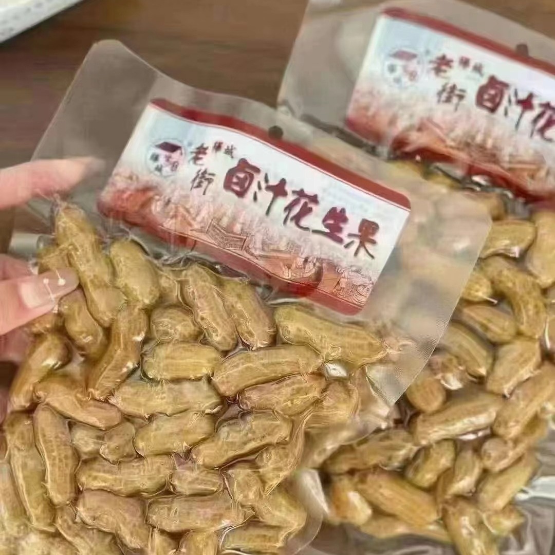 桦城老街卤汁花生休闲带壳即食商用卤味水煮花生下酒菜袋装卤汁